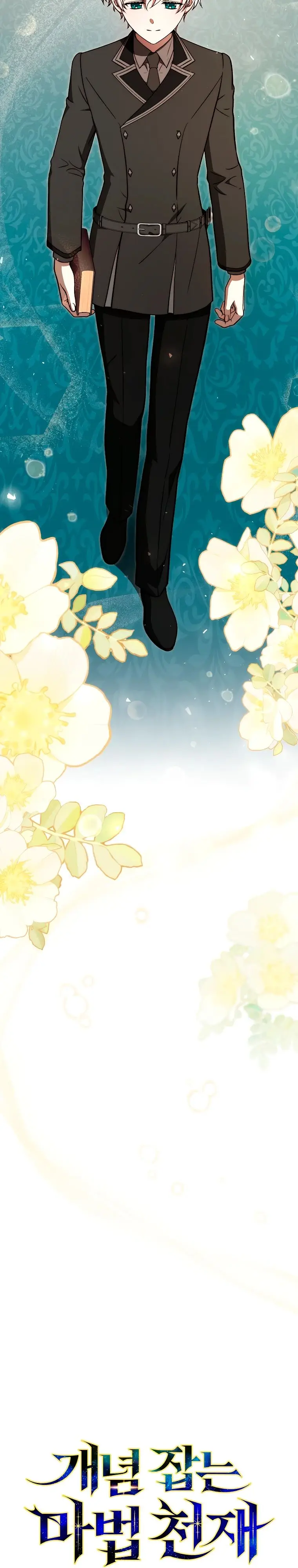 Страница 4 главы 19 манги Гениальный маг / Concept Grasping Magic Genius