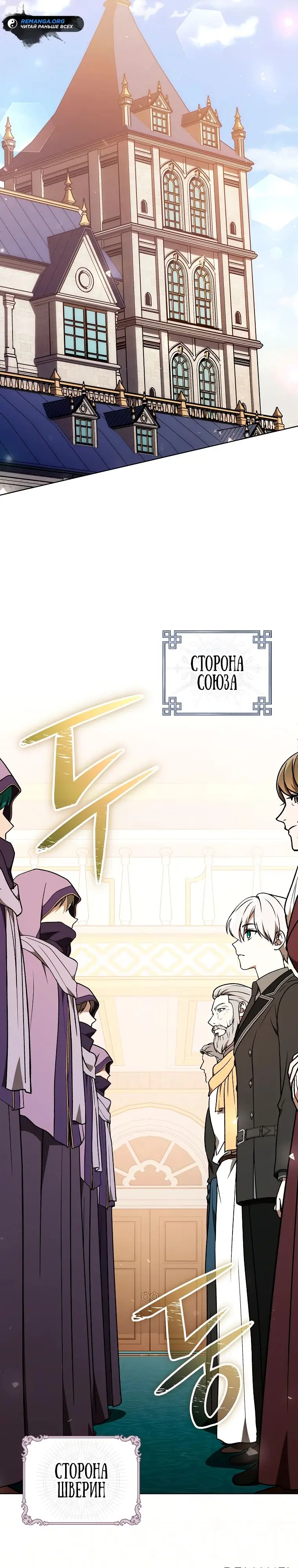 Страница 21 главы 19 манги Гениальный маг / Concept Grasping Magic Genius