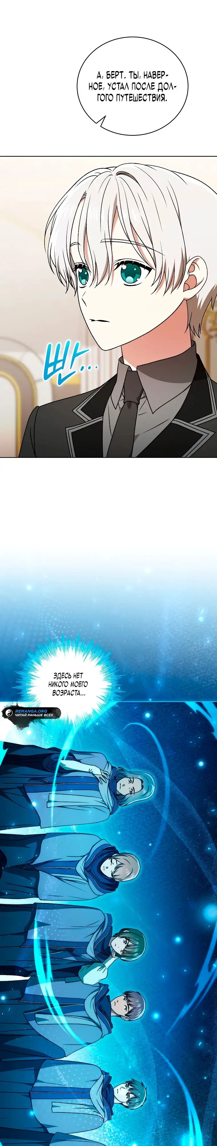 Страница 23 главы 19 манги Гениальный маг / Concept Grasping Magic Genius