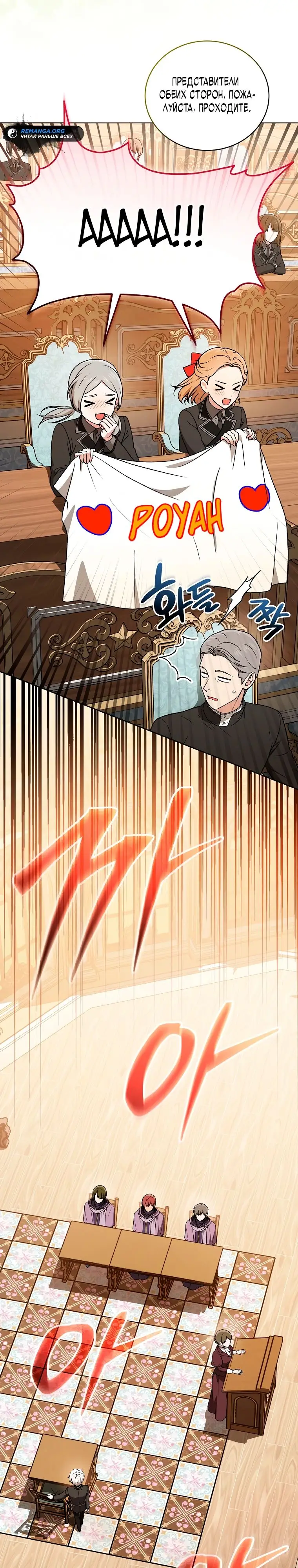 Страница 36 главы 19 манги Гениальный маг / Concept Grasping Magic Genius