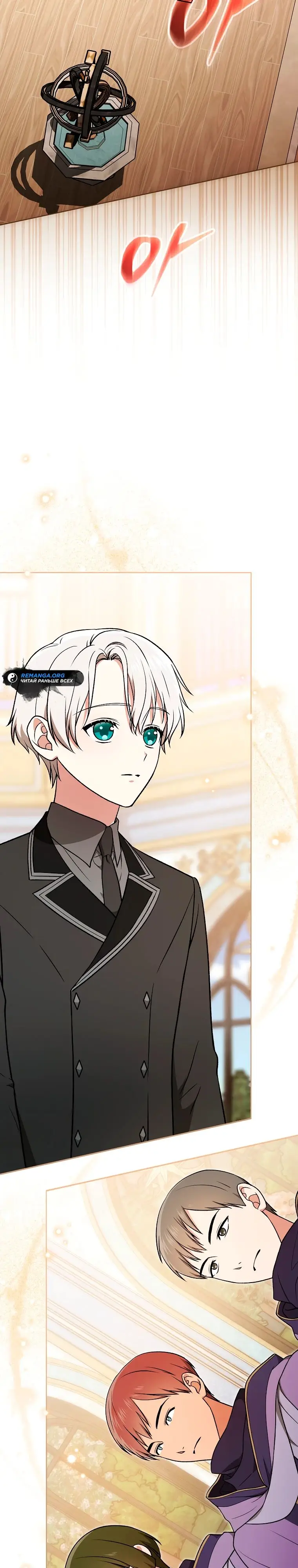 Страница 37 главы 19 манги Гениальный маг / Concept Grasping Magic Genius