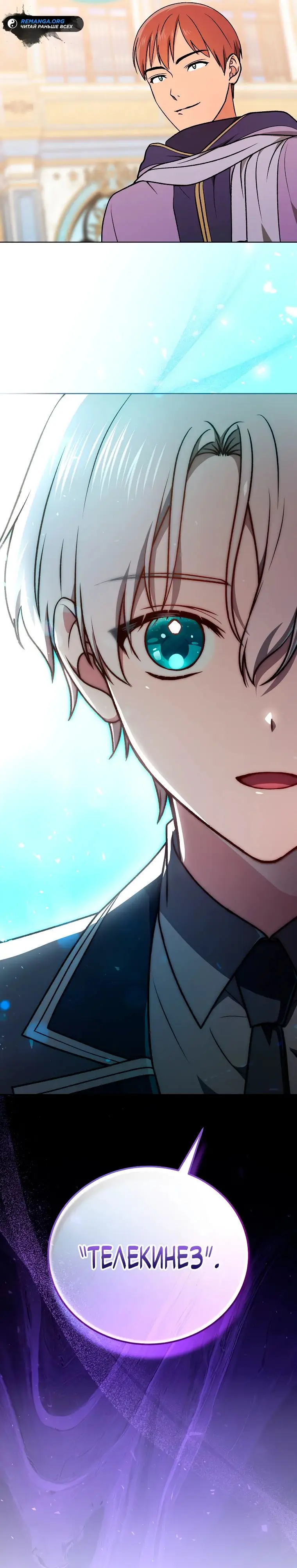 Страница 41 главы 19 манги Гениальный маг / Concept Grasping Magic Genius