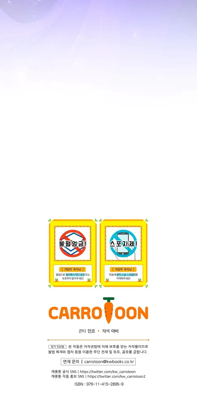 Страница 42 главы 19 манги Гениальный маг / Concept Grasping Magic Genius