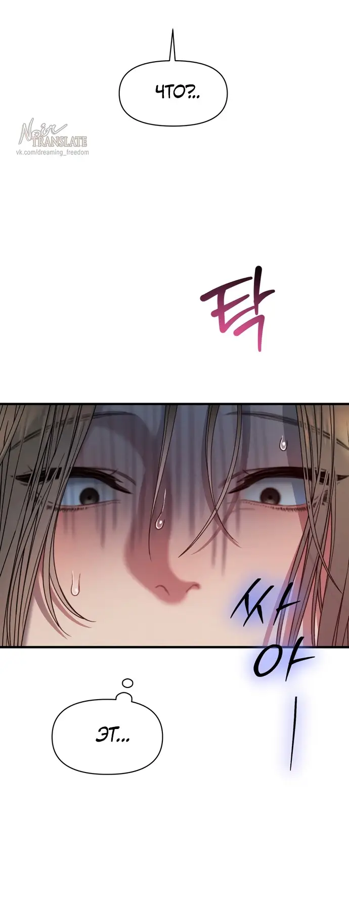 Страница 4 главы 3 манги Заржавевшая клетка / Corroded Cage