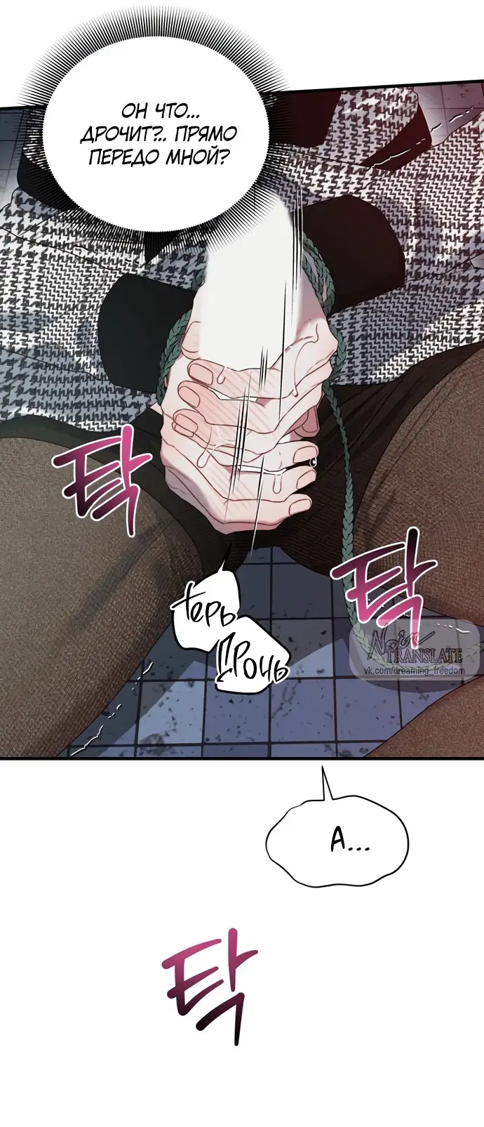 Страница 6 главы 3 манги Заржавевшая клетка / Corroded Cage