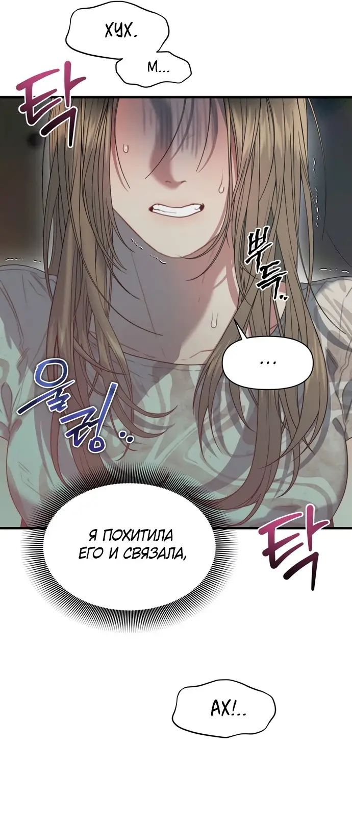 Страница 7 главы 3 манги Заржавевшая клетка / Corroded Cage