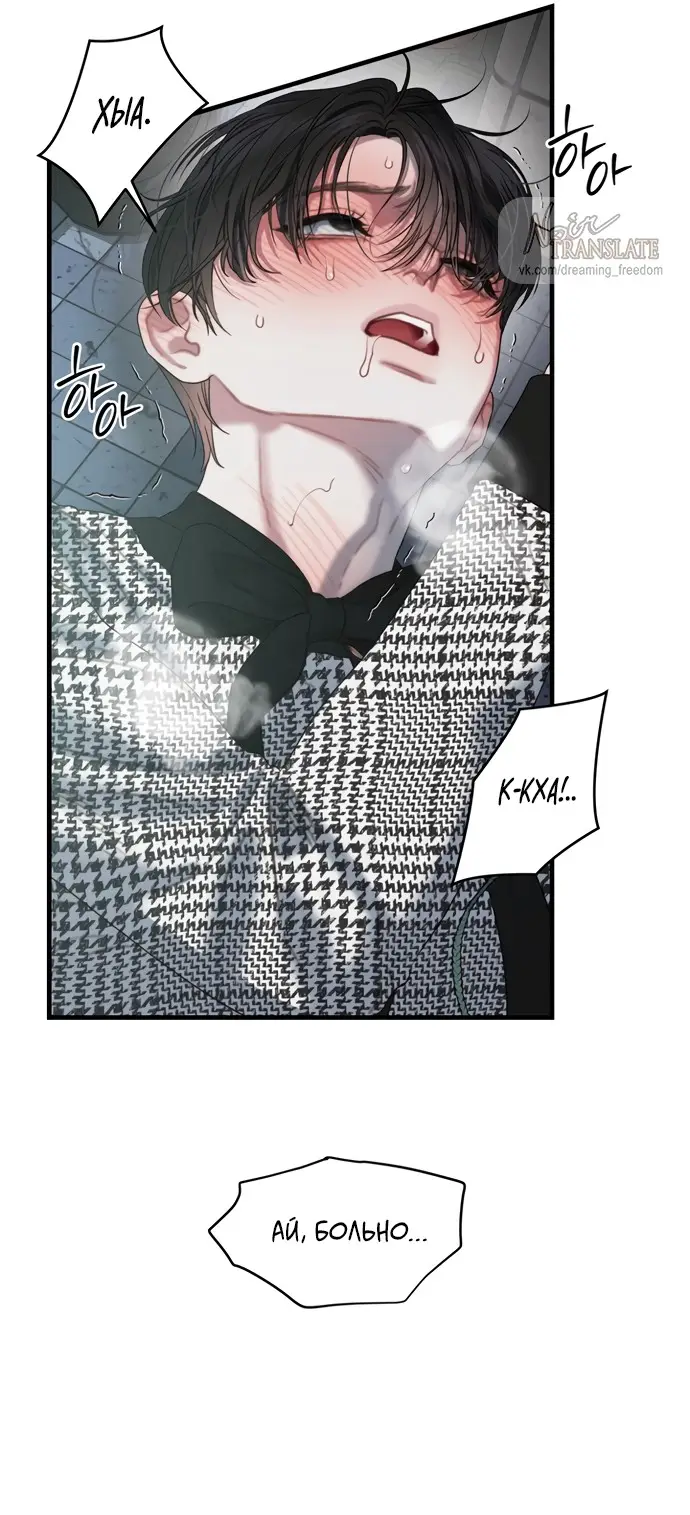 Страница 11 главы 3 манги Заржавевшая клетка / Corroded Cage