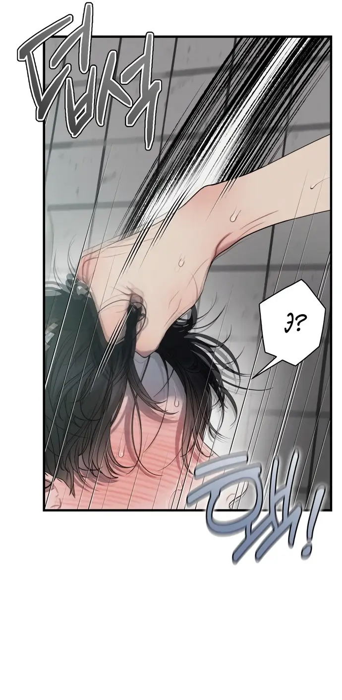 Страница 12 главы 3 манги Заржавевшая клетка / Corroded Cage