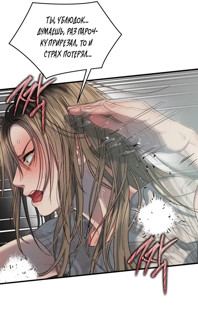 Страница 14 главы 3 манги Заржавевшая клетка / Corroded Cage