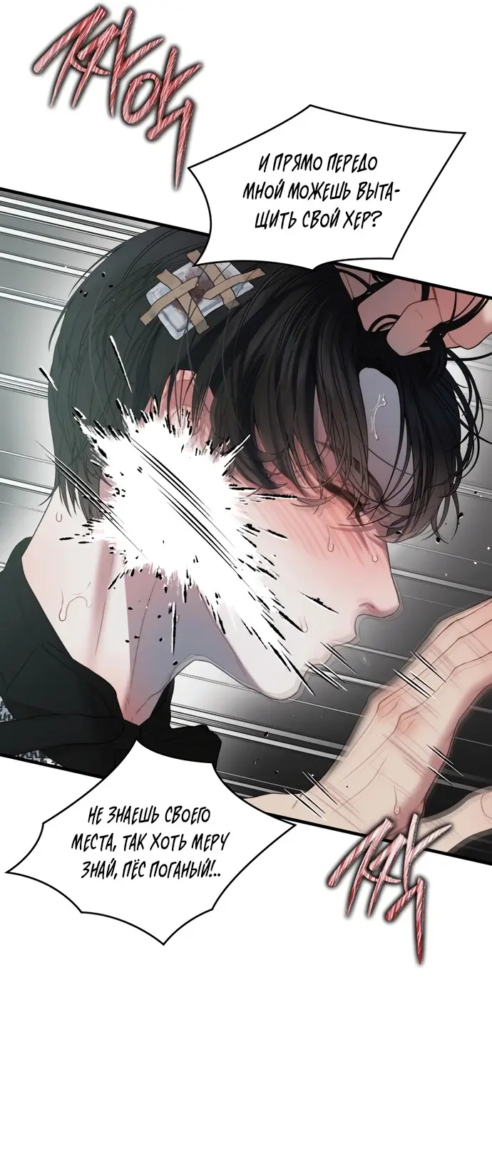 Страница 15 главы 3 манги Заржавевшая клетка / Corroded Cage