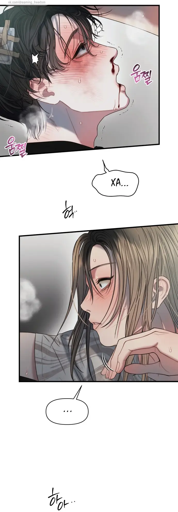 Страница 19 главы 3 манги Заржавевшая клетка / Corroded Cage