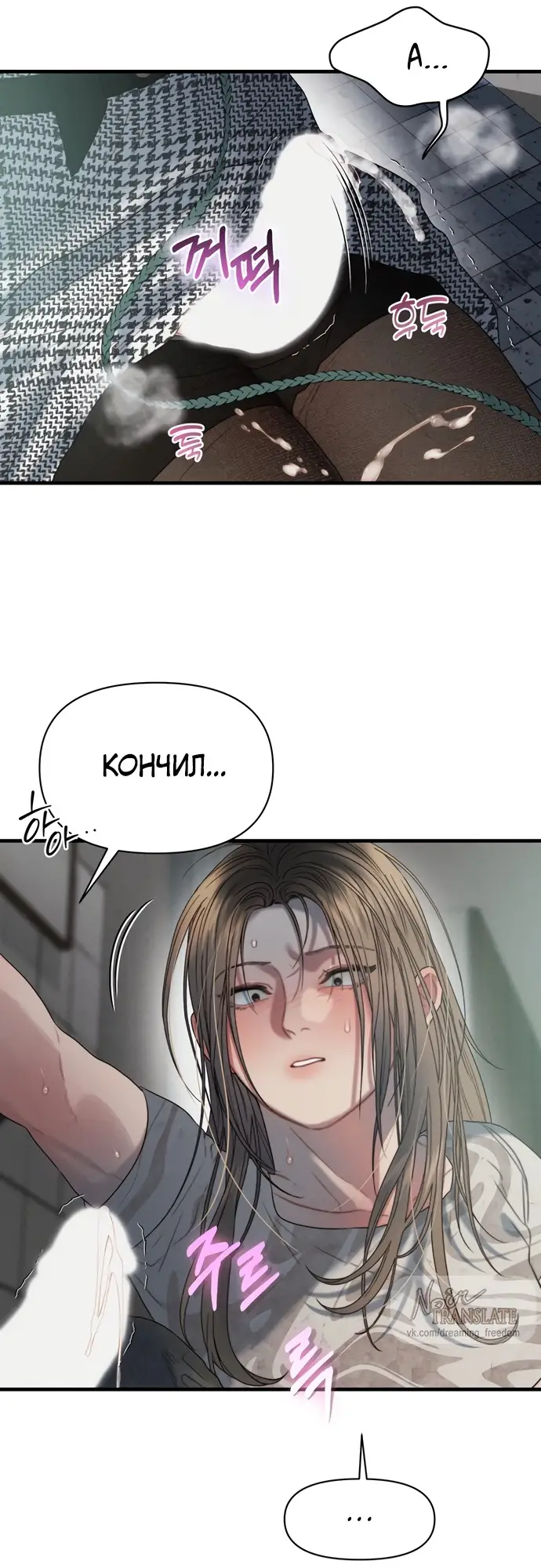 Страница 20 главы 3 манги Заржавевшая клетка / Corroded Cage