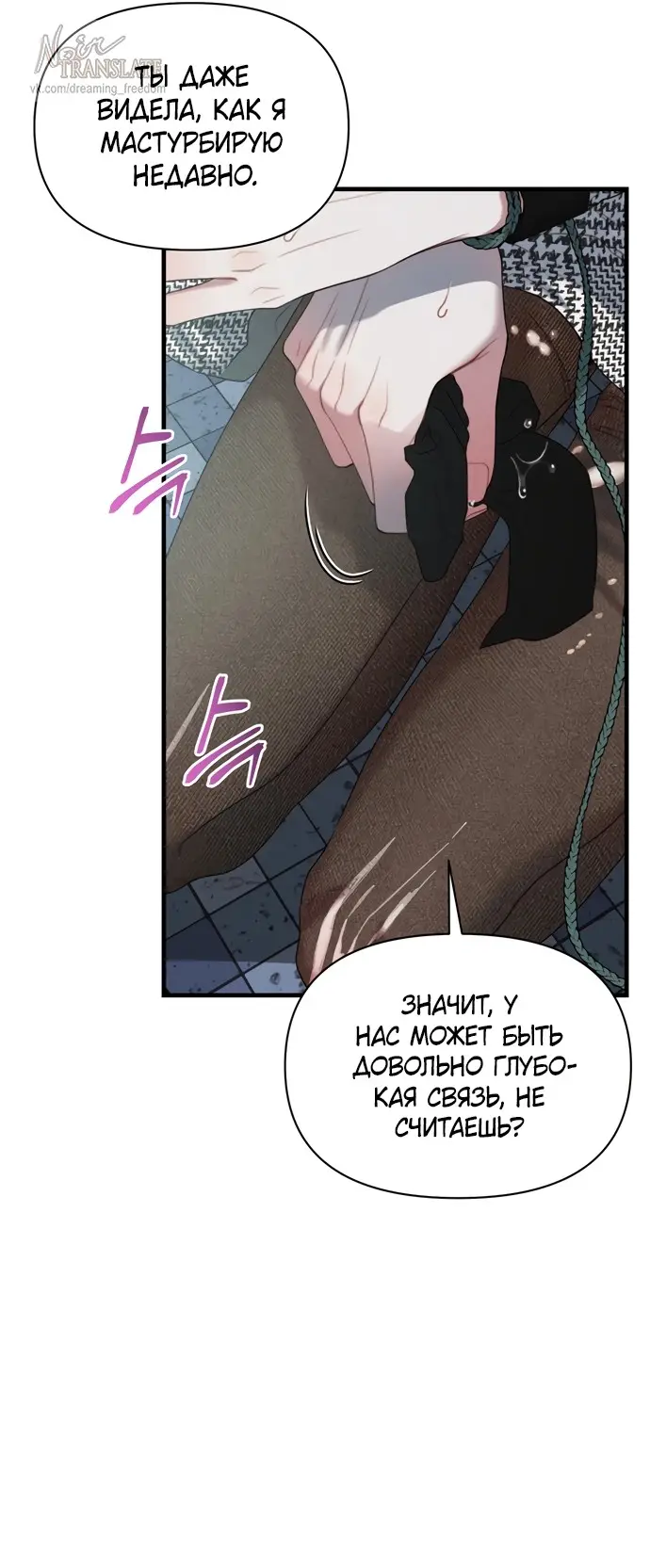 Страница 27 главы 3 манги Заржавевшая клетка / Corroded Cage