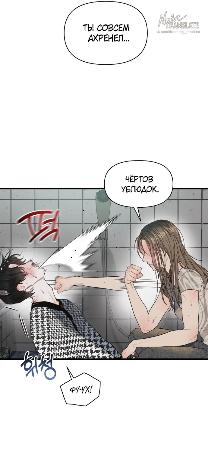Страница 29 главы 3 манги Заржавевшая клетка / Corroded Cage