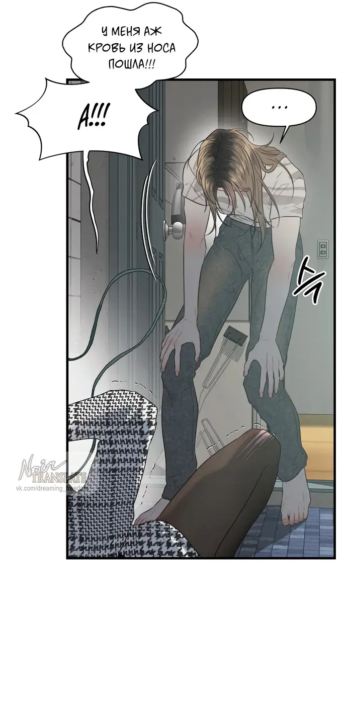 Страница 31 главы 3 манги Заржавевшая клетка / Corroded Cage