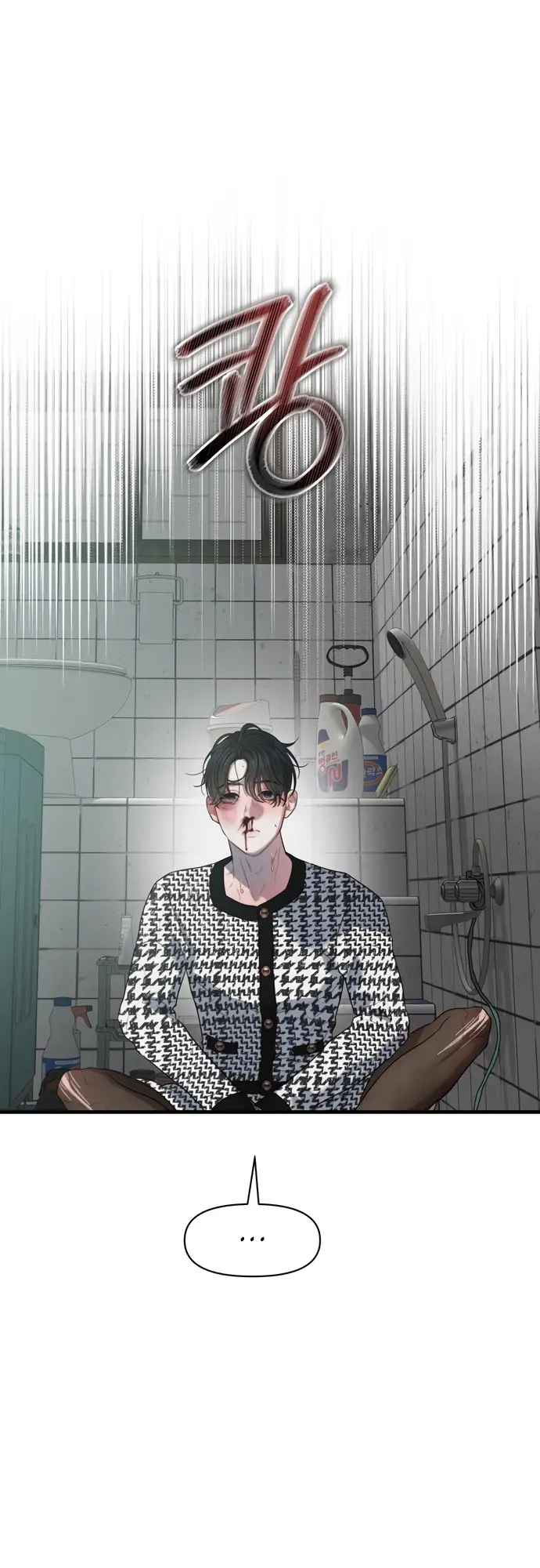 Страница 37 главы 3 манги Заржавевшая клетка / Corroded Cage