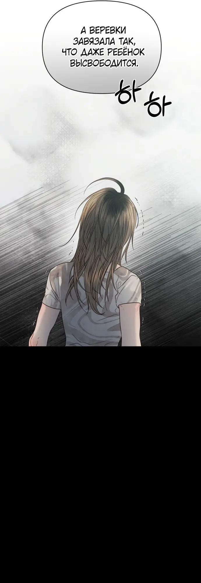 Страница 40 главы 3 манги Заржавевшая клетка / Corroded Cage