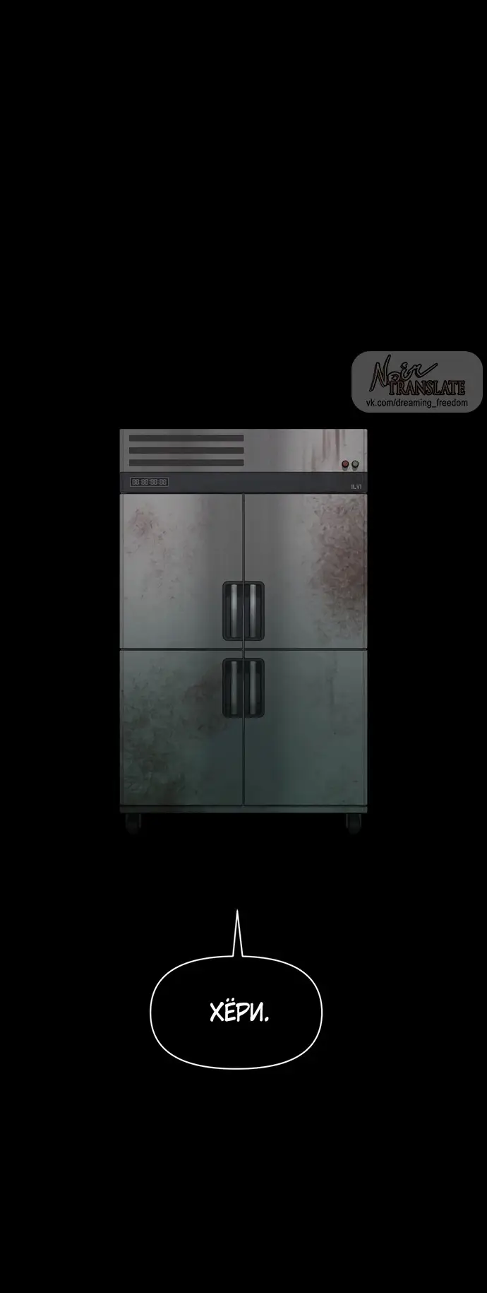 Страница 41 главы 3 манги Заржавевшая клетка / Corroded Cage