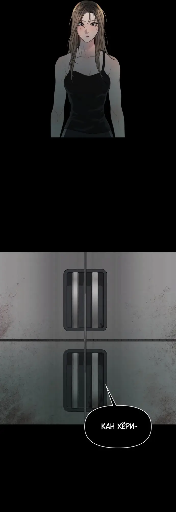 Страница 42 главы 3 манги Заржавевшая клетка / Corroded Cage