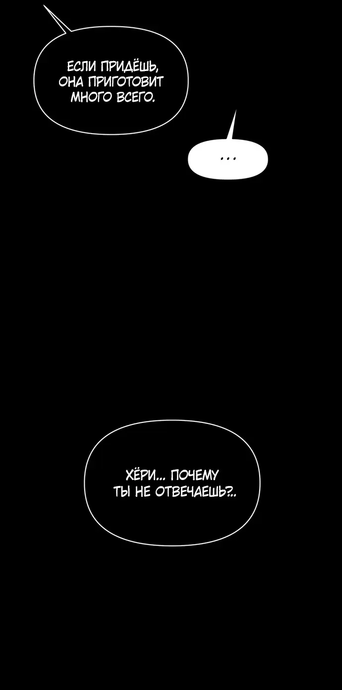 Страница 44 главы 3 манги Заржавевшая клетка / Corroded Cage