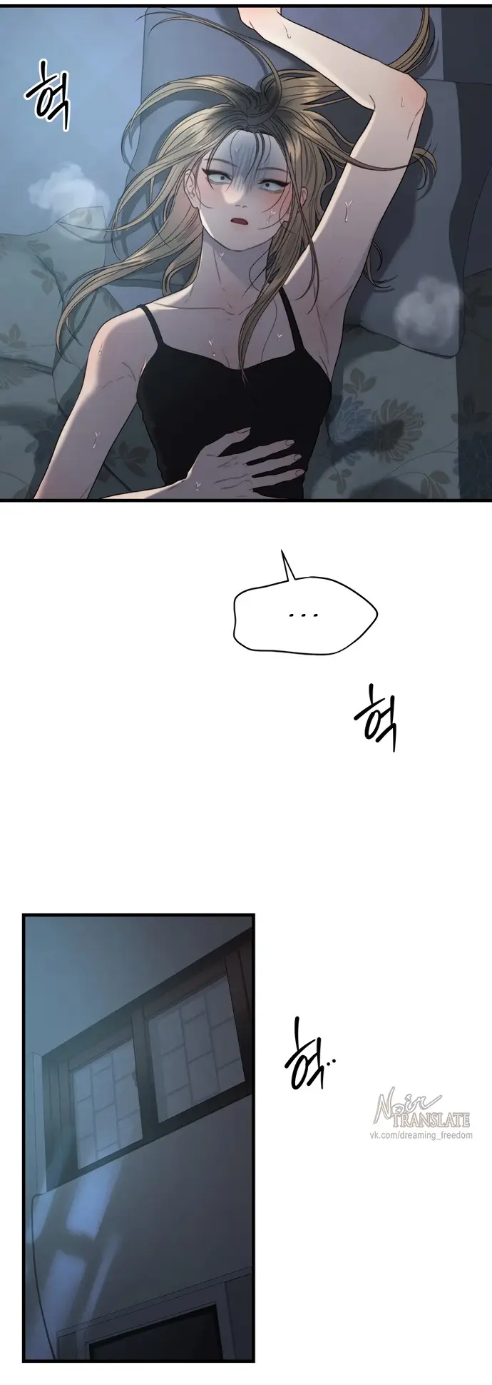 Страница 49 главы 3 манги Заржавевшая клетка / Corroded Cage