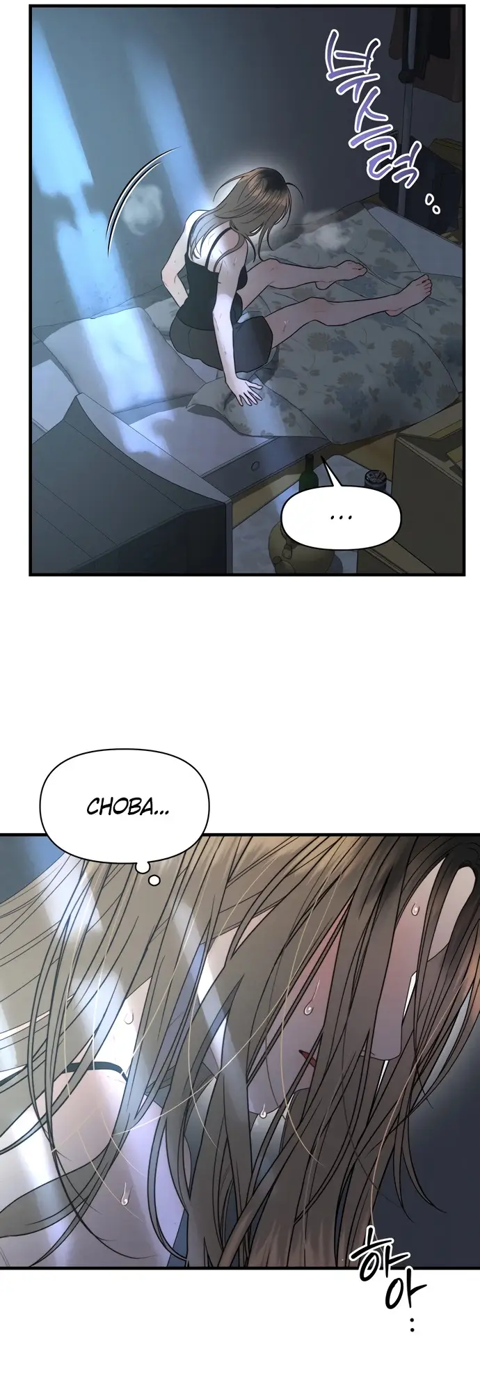 Страница 51 главы 3 манги Заржавевшая клетка / Corroded Cage