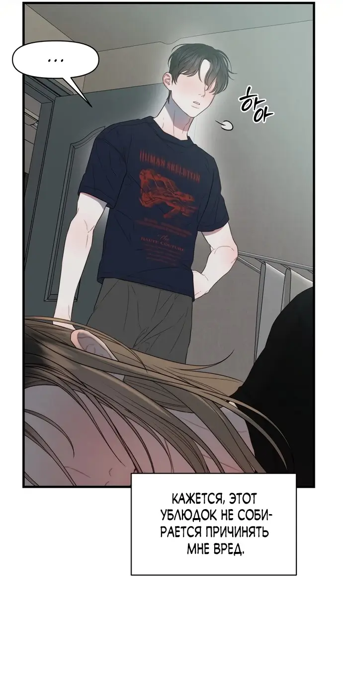 Страница 4 главы 8 манги Заржавевшая клетка / Corroded Cage