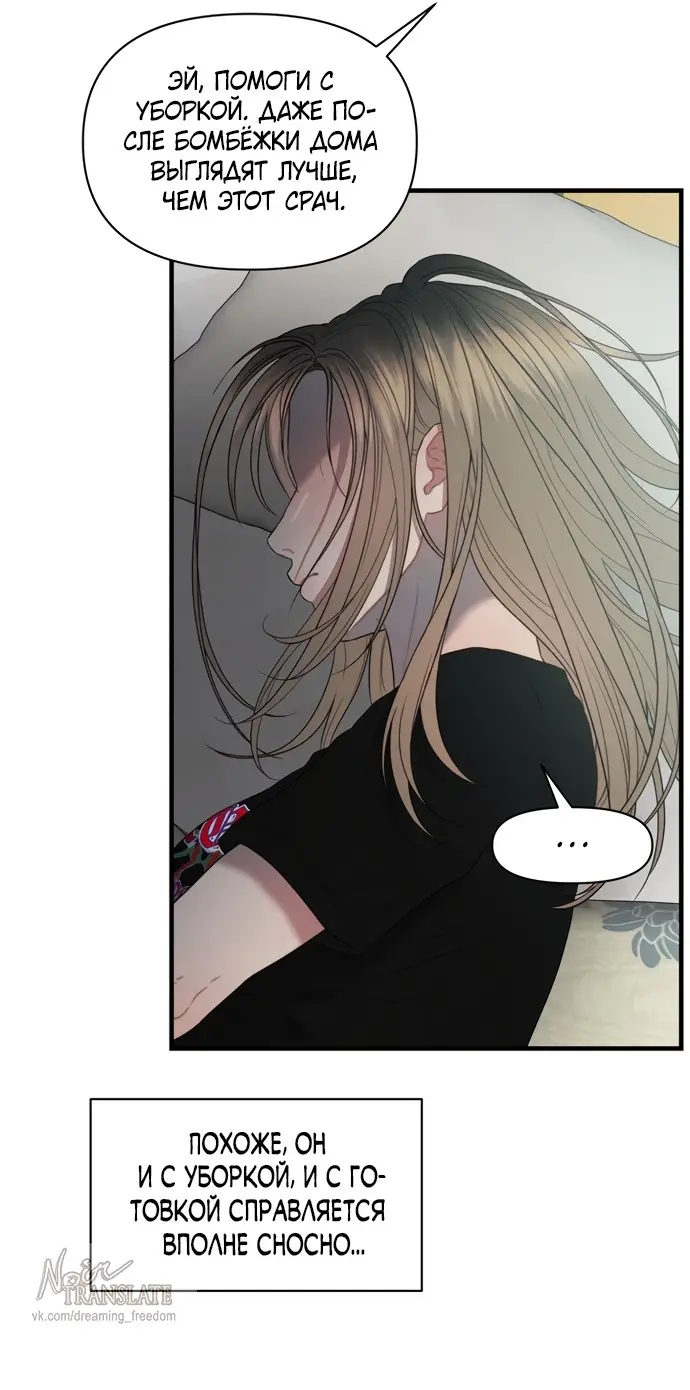 Страница 5 главы 8 манги Заржавевшая клетка / Corroded Cage