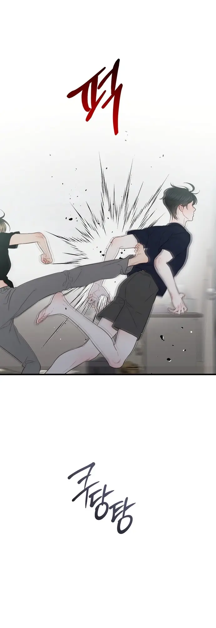 Страница 9 главы 8 манги Заржавевшая клетка / Corroded Cage