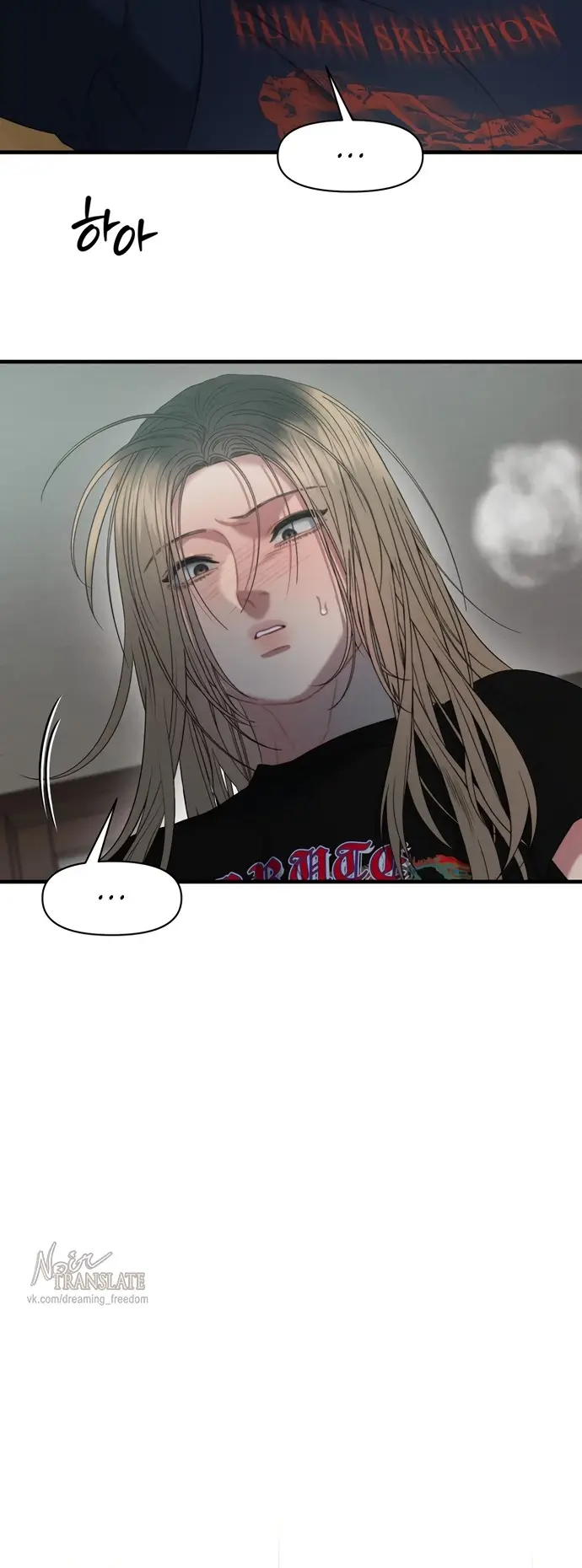Страница 13 главы 8 манги Заржавевшая клетка / Corroded Cage
