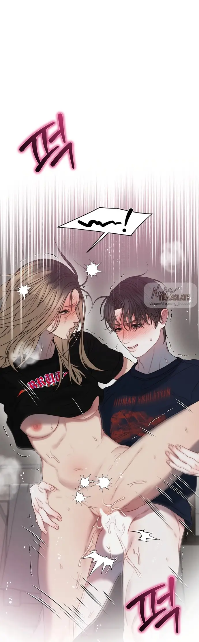 Страница 15 главы 8 манги Заржавевшая клетка / Corroded Cage