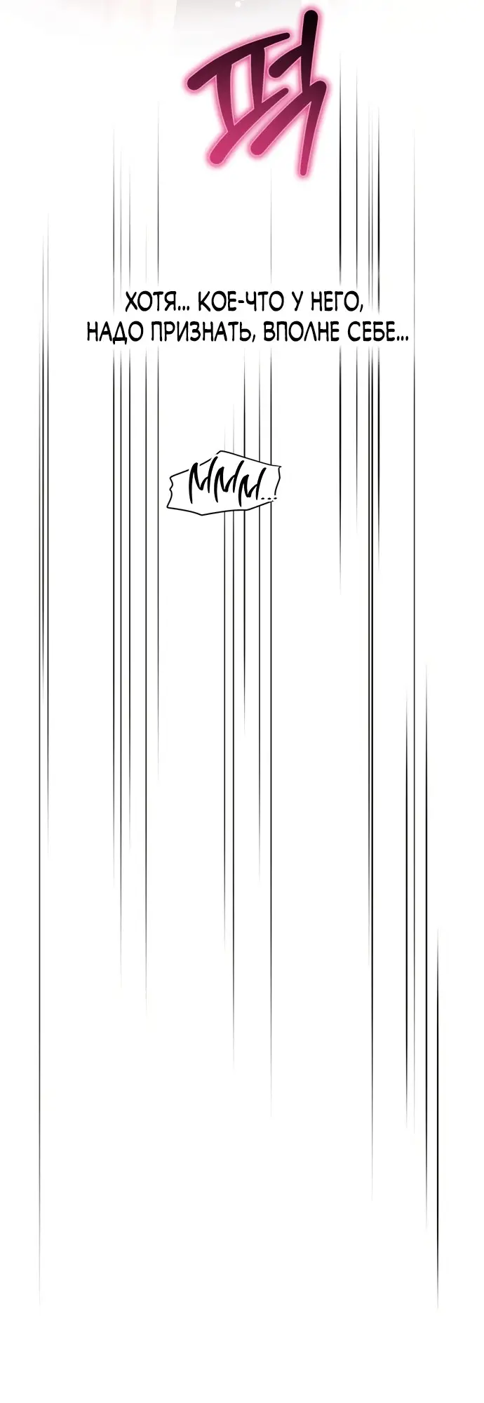 Страница 16 главы 8 манги Заржавевшая клетка / Corroded Cage