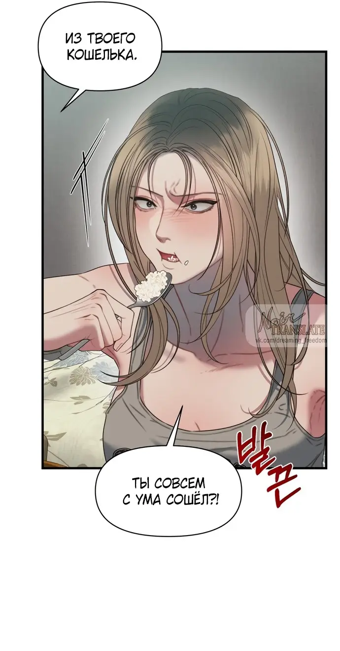 Страница 20 главы 8 манги Заржавевшая клетка / Corroded Cage