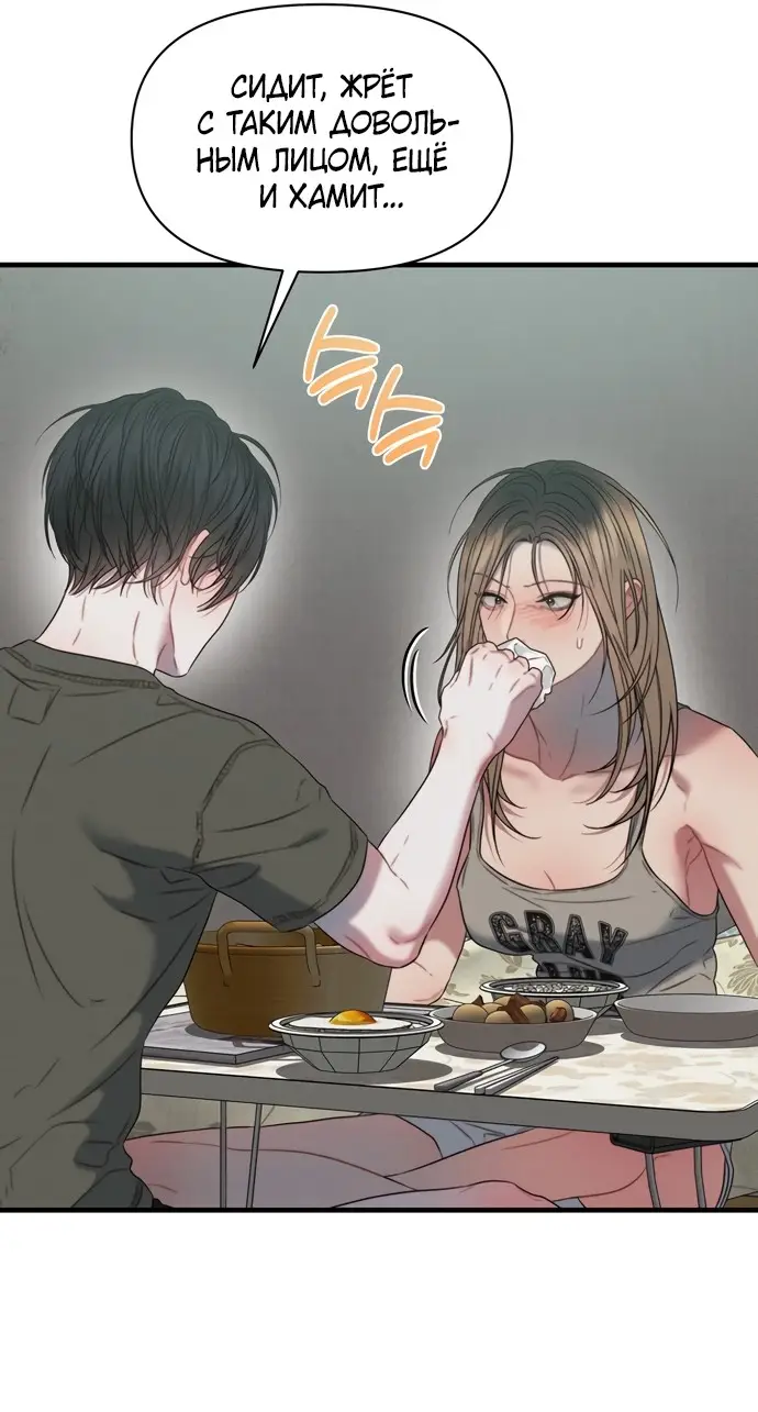 Страница 22 главы 8 манги Заржавевшая клетка / Corroded Cage