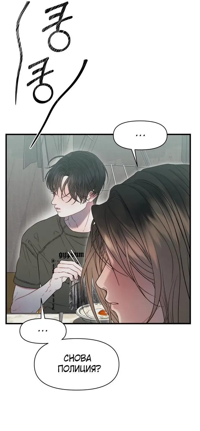 Страница 28 главы 8 манги Заржавевшая клетка / Corroded Cage