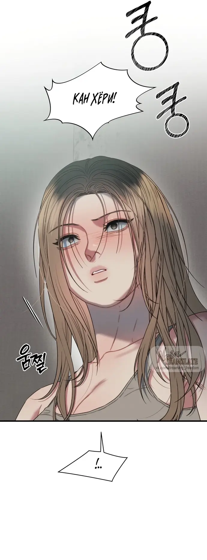 Страница 29 главы 8 манги Заржавевшая клетка / Corroded Cage