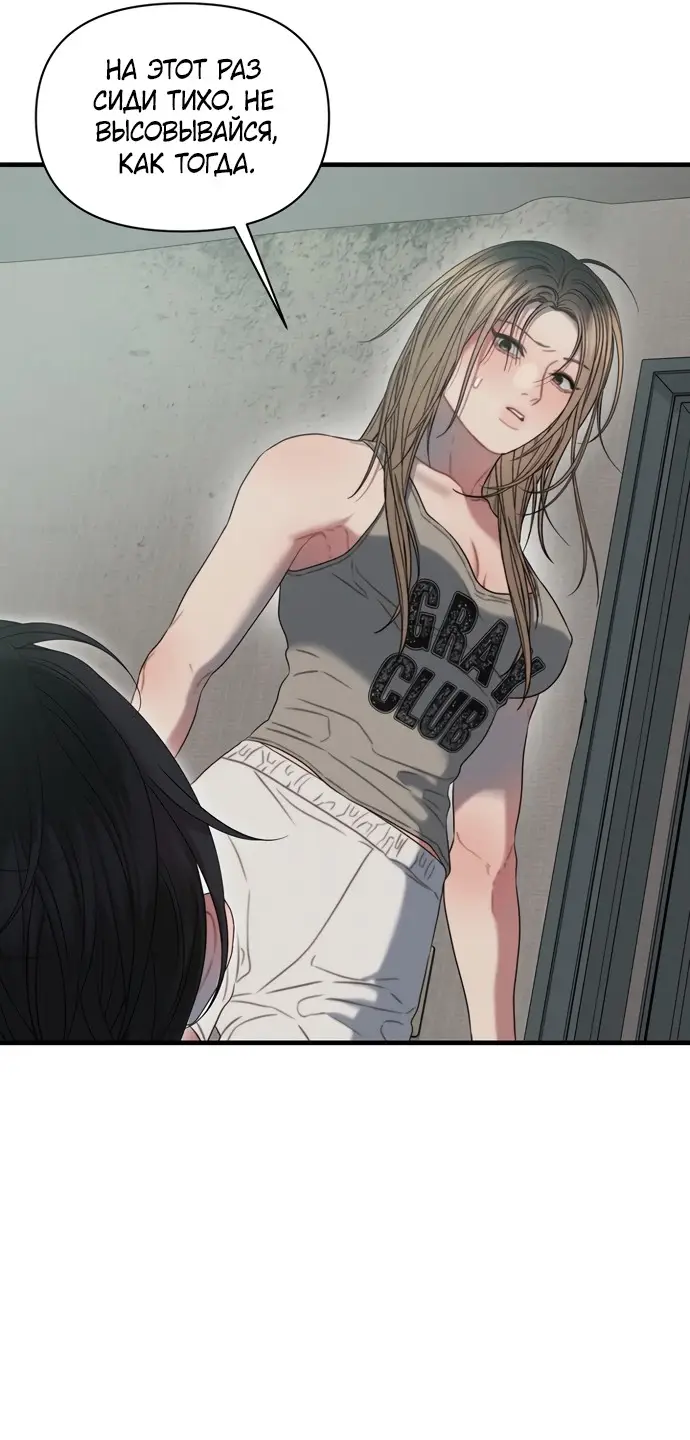 Страница 32 главы 8 манги Заржавевшая клетка / Corroded Cage