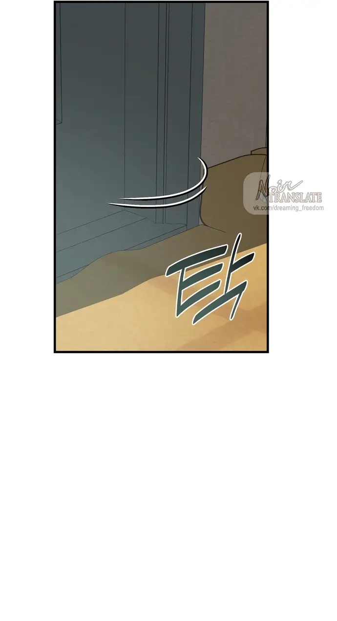 Страница 34 главы 8 манги Заржавевшая клетка / Corroded Cage