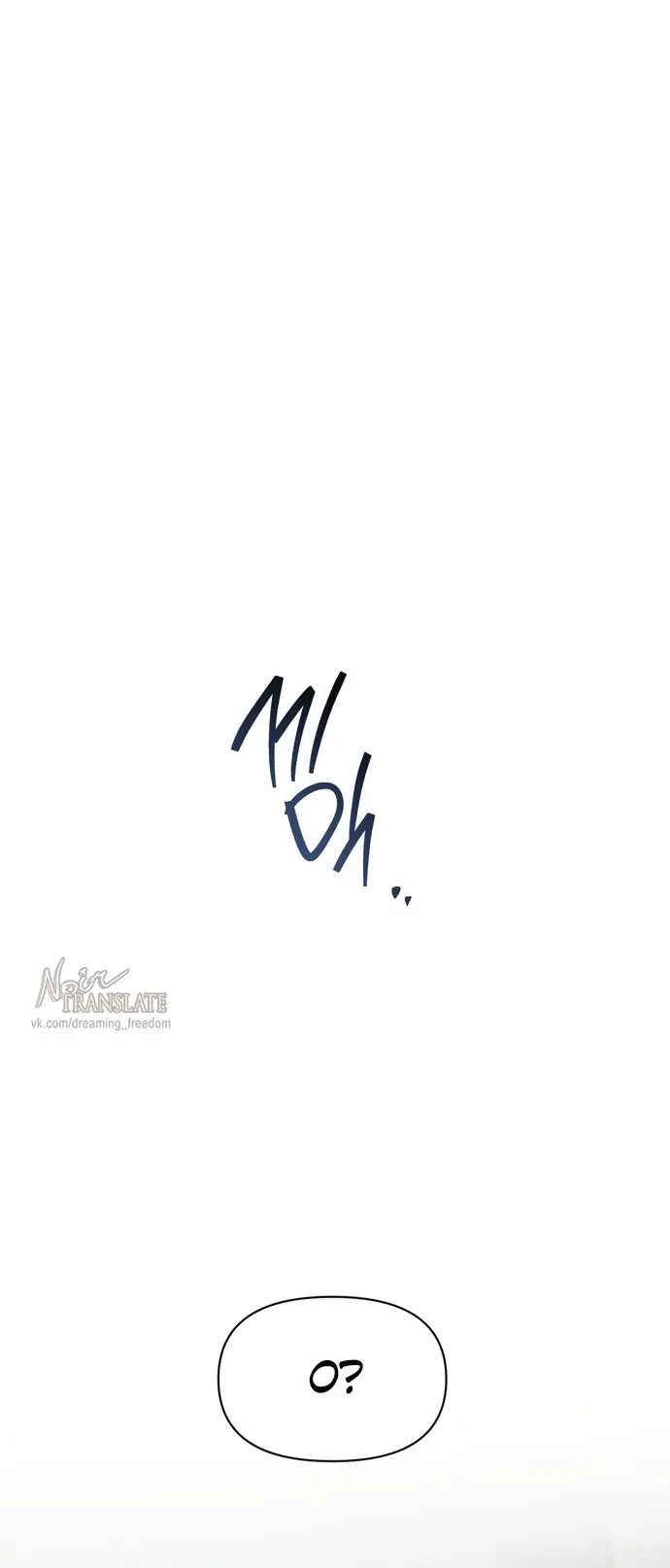 Страница 36 главы 8 манги Заржавевшая клетка / Corroded Cage