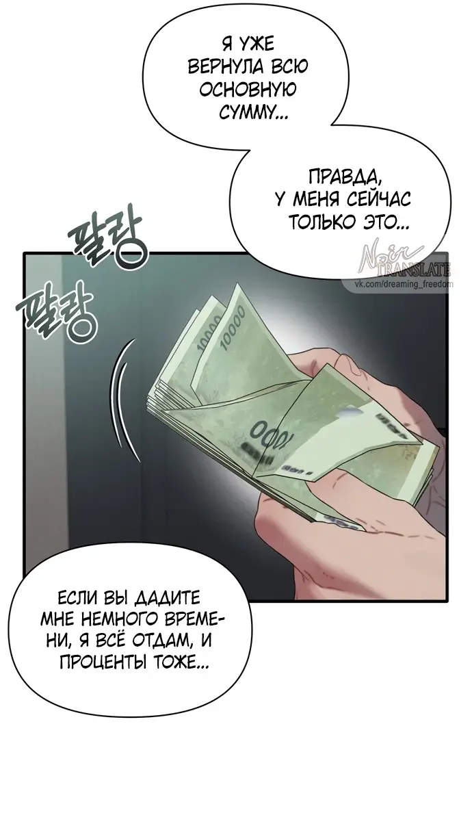 Страница 43 главы 8 манги Заржавевшая клетка / Corroded Cage