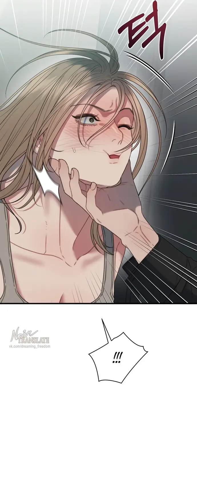 Страница 45 главы 8 манги Заржавевшая клетка / Corroded Cage