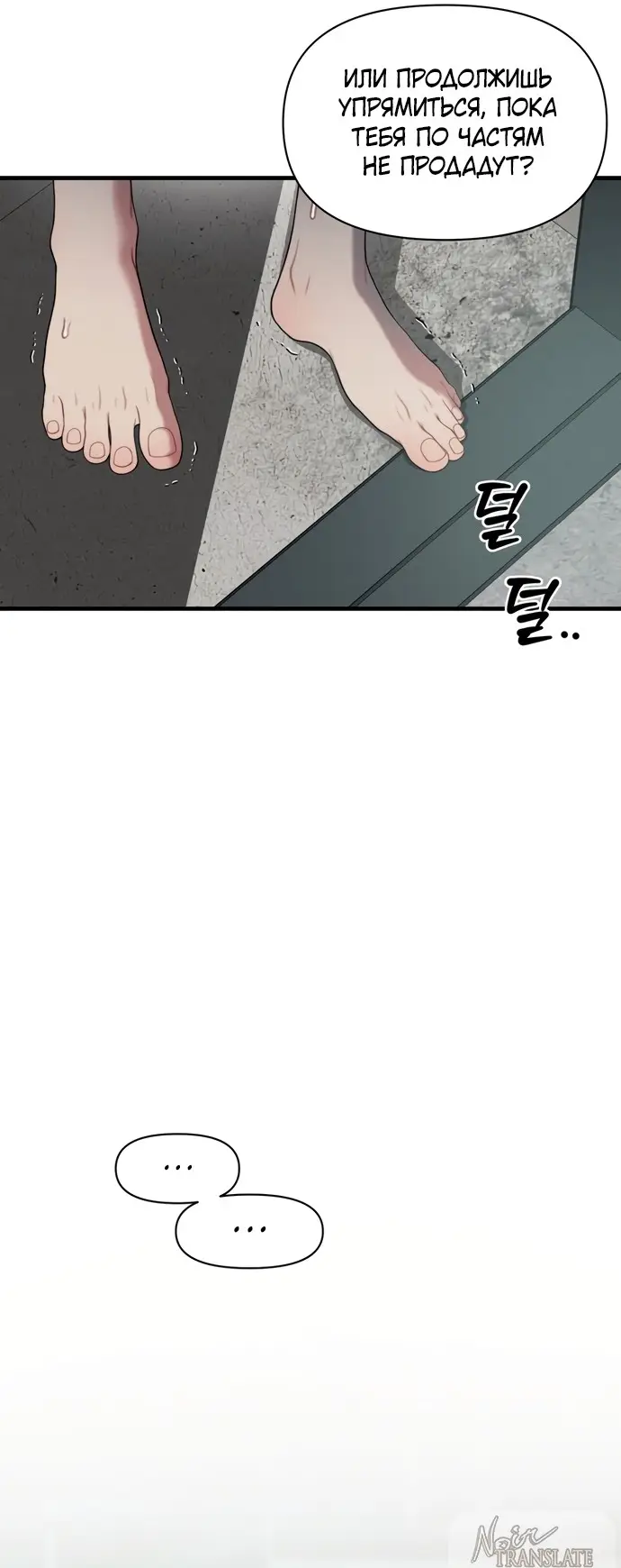 Страница 47 главы 8 манги Заржавевшая клетка / Corroded Cage