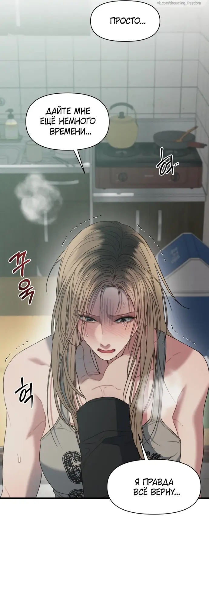 Страница 48 главы 8 манги Заржавевшая клетка / Corroded Cage