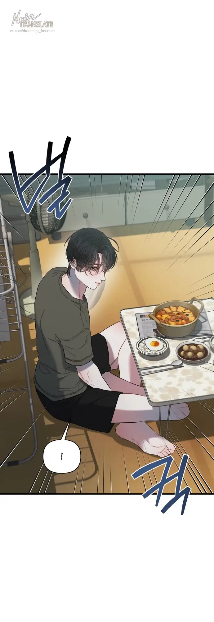 Страница 54 главы 8 манги Заржавевшая клетка / Corroded Cage