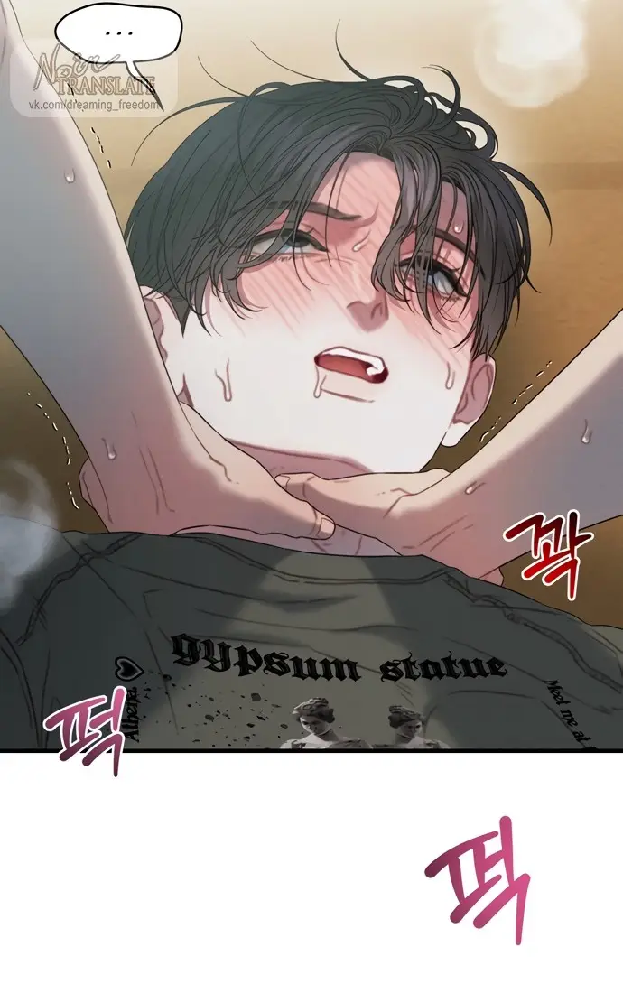 Страница 59 главы 8 манги Заржавевшая клетка / Corroded Cage