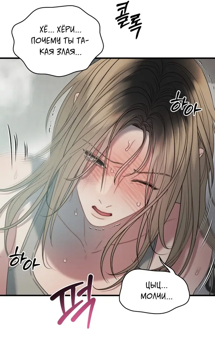 Страница 60 главы 8 манги Заржавевшая клетка / Corroded Cage