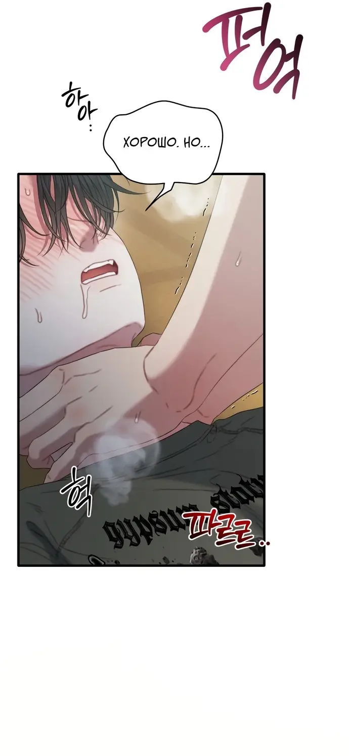 Страница 61 главы 8 манги Заржавевшая клетка / Corroded Cage