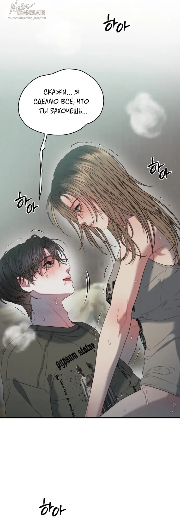 Страница 64 главы 8 манги Заржавевшая клетка / Corroded Cage