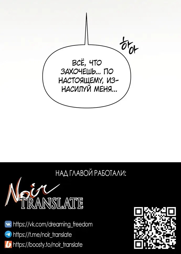 Страница 69 главы 8 манги Заржавевшая клетка / Corroded Cage