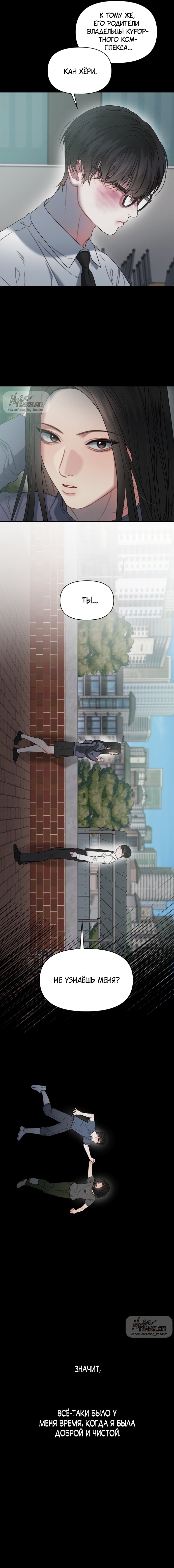 Страница 5 главы 10 манги Заржавевшая клетка / Corroded Cage